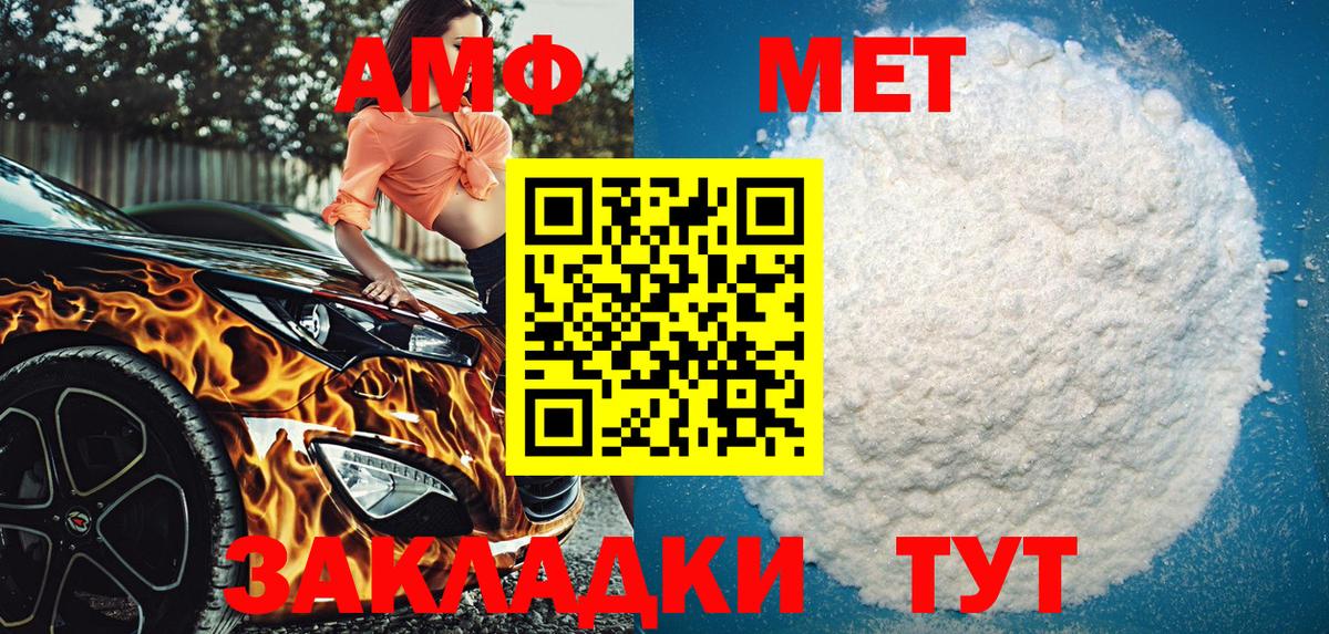   ссылка  Amphetamine Розовый  Вход с VPN  АМФЕТАМИН  Тара  АМФЕТАМИН 