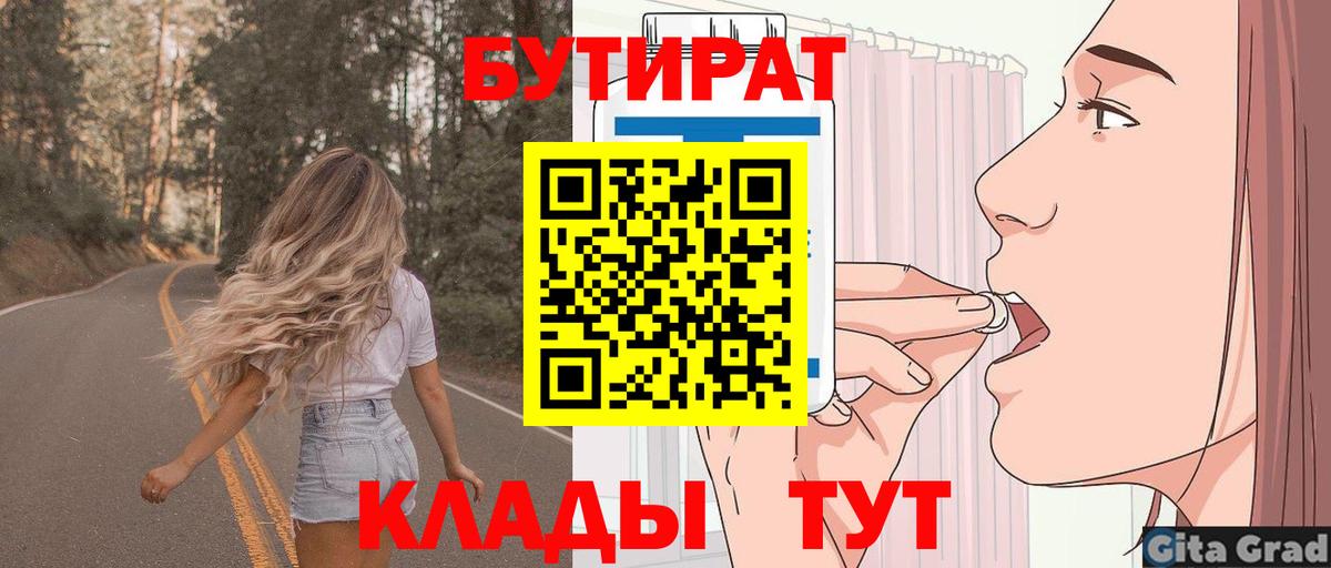 Бутират GHB Тара
