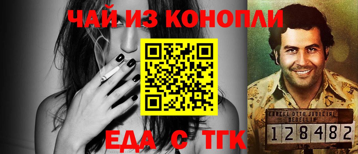 Тара  Еда ТГК марихуана  Вход с VPN 