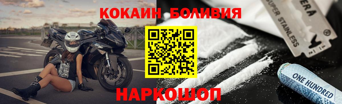 Тара  Cocaine Боливия  Вход с VPN  Кокаин Columbia 