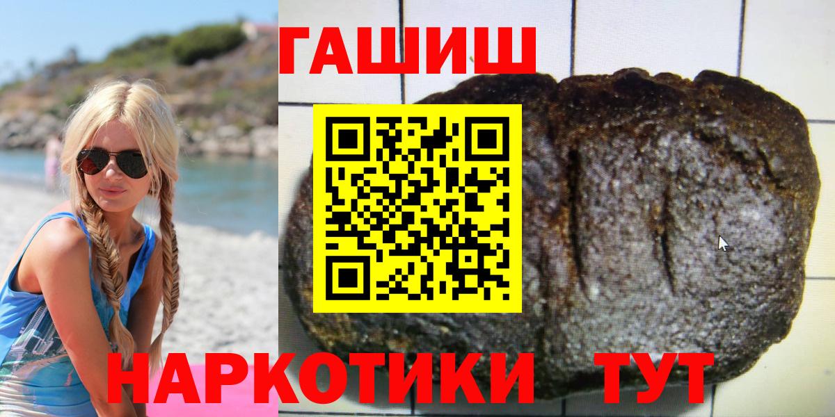 ГАШИШ индика сатива  закладки  Вход с VPN  Тара  ГАШИШ гашик 