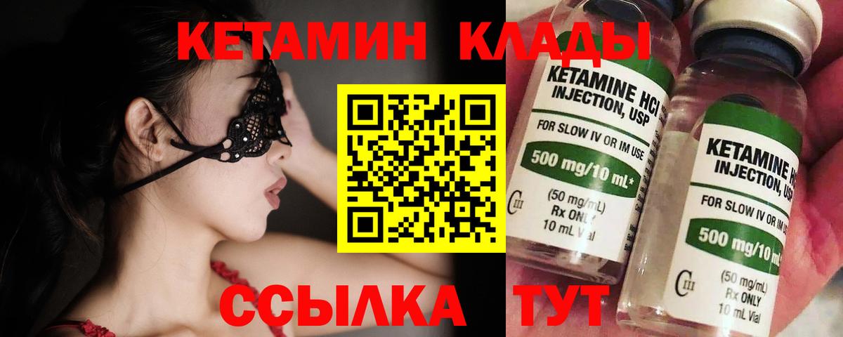 Тара  Кетамин VHQ  Вход с VPN 