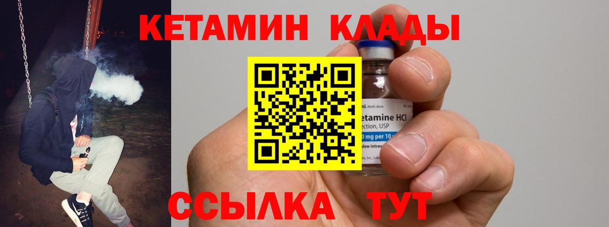 КЕТАМИН VHQ Тара