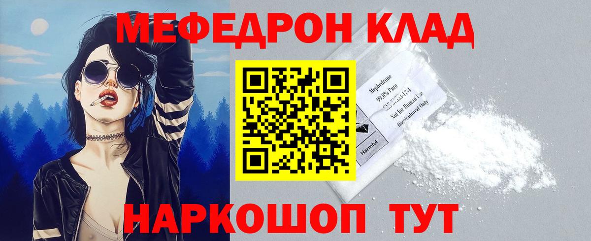Мефедрон  Вход с VPN  Тара  Мефедрон mephedrone 