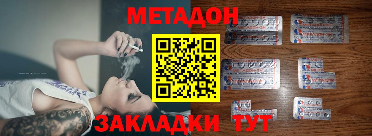 Метадон белоснежный Тара