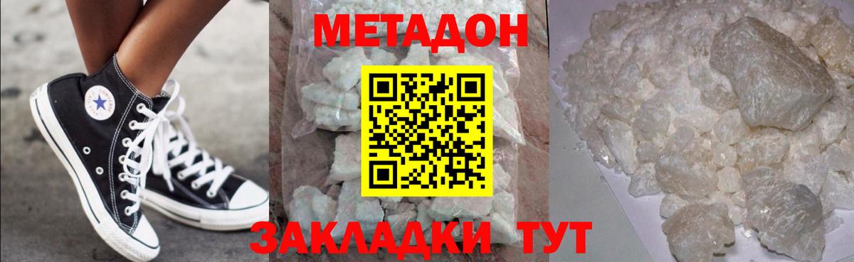 blacksprut вход  МЕТАДОН мёд  Вход с VPN  Тара  МЕТАДОН кристалл 