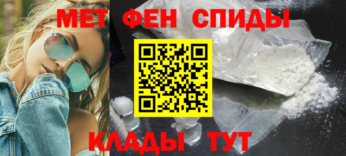 Метамфетамин кристалл Тара
