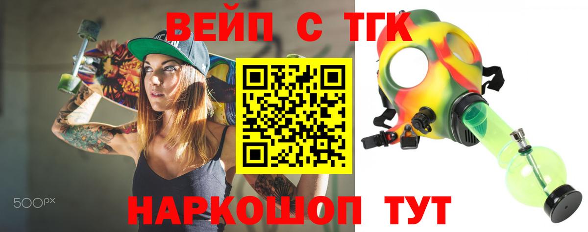 Тара  Дистиллят ТГК гашишное масло  Вход с VPN  Дистиллят ТГК вейп с тгк 