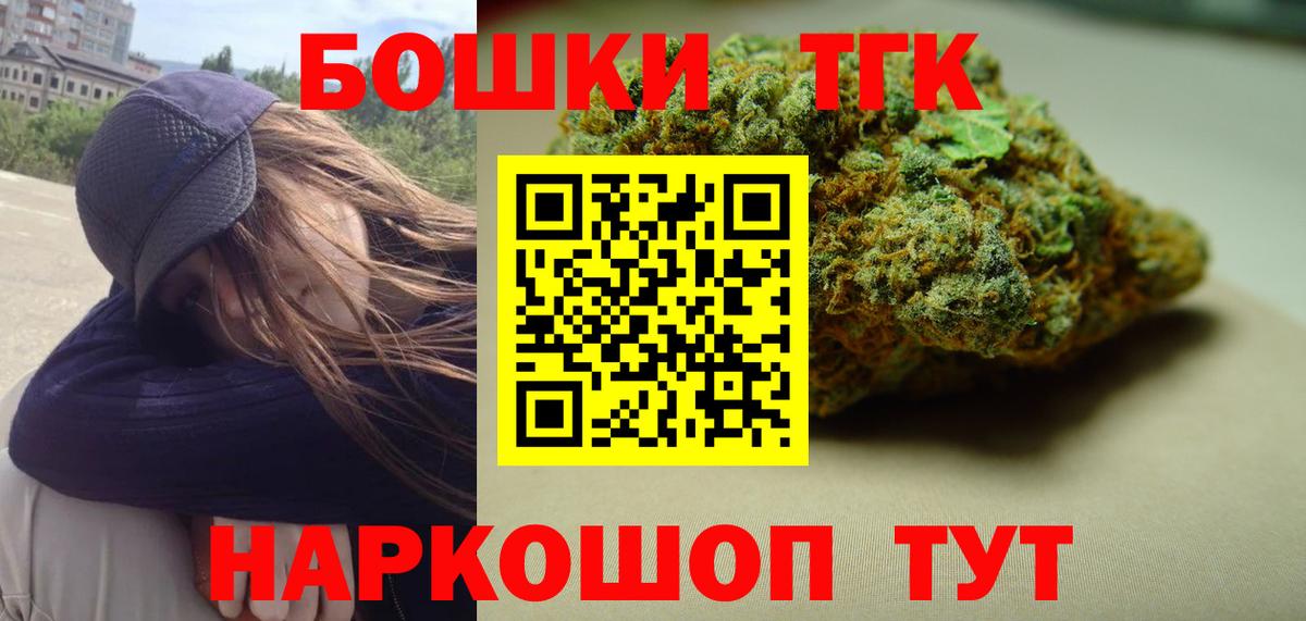 Бошки Шишки гибрид  Канабис MAZAR  Вход с VPN  Тара  Канабис планчик 