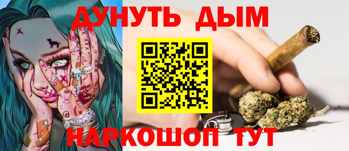 МАРИХУАНА план Тара